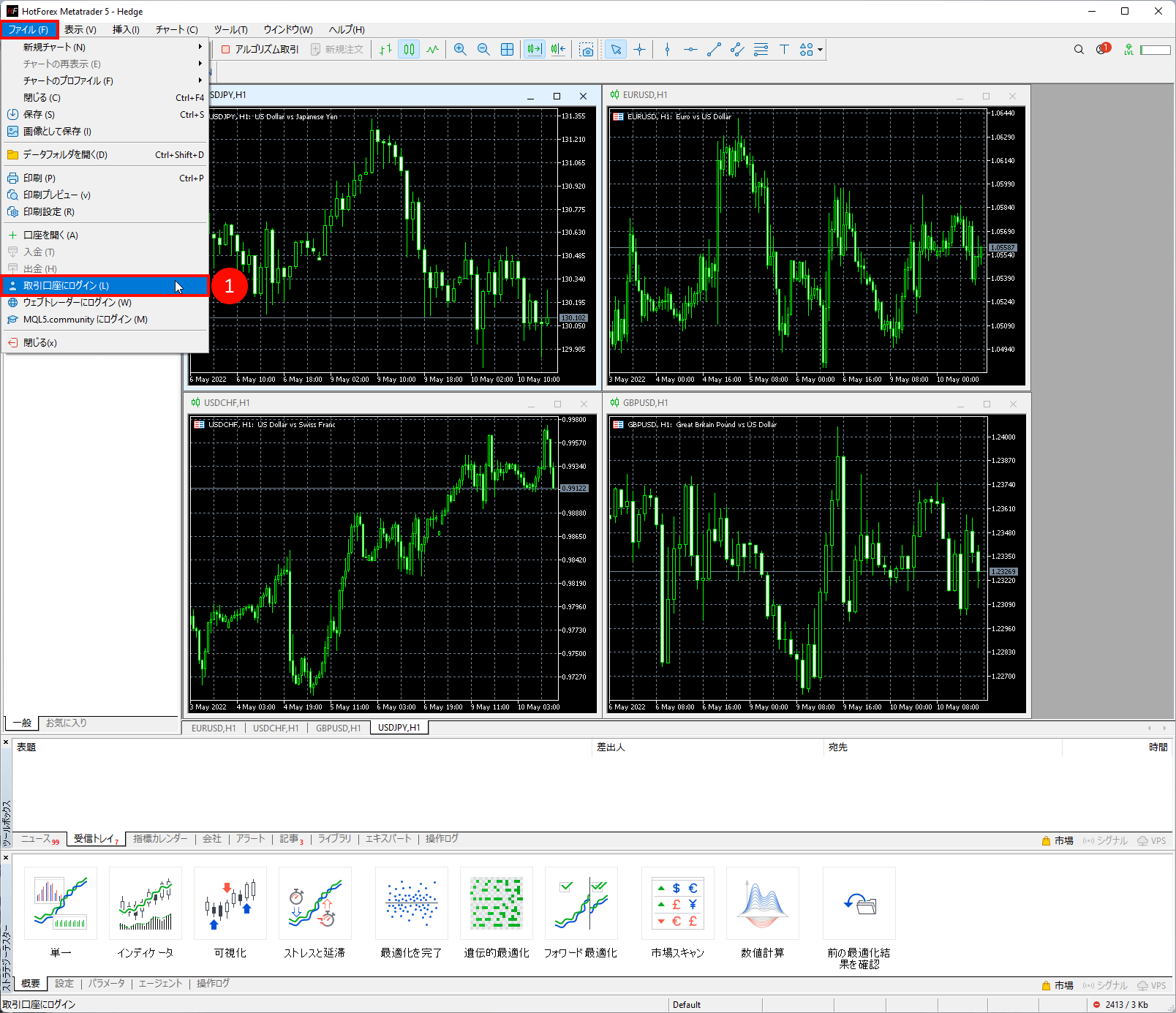 HFM (HFマーケッツ) のWindows・Mac OSX対応のMT5(メタトレーダー5)ソフトの使い方|取引口座にログイン(L)