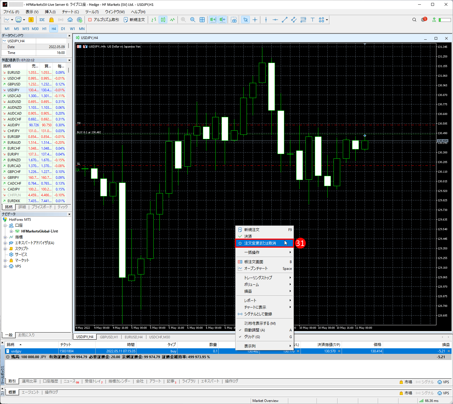 HFM (HFマーケッツ) のメタトレーダー5(MT5)に成行注文を変更または取り消す方法