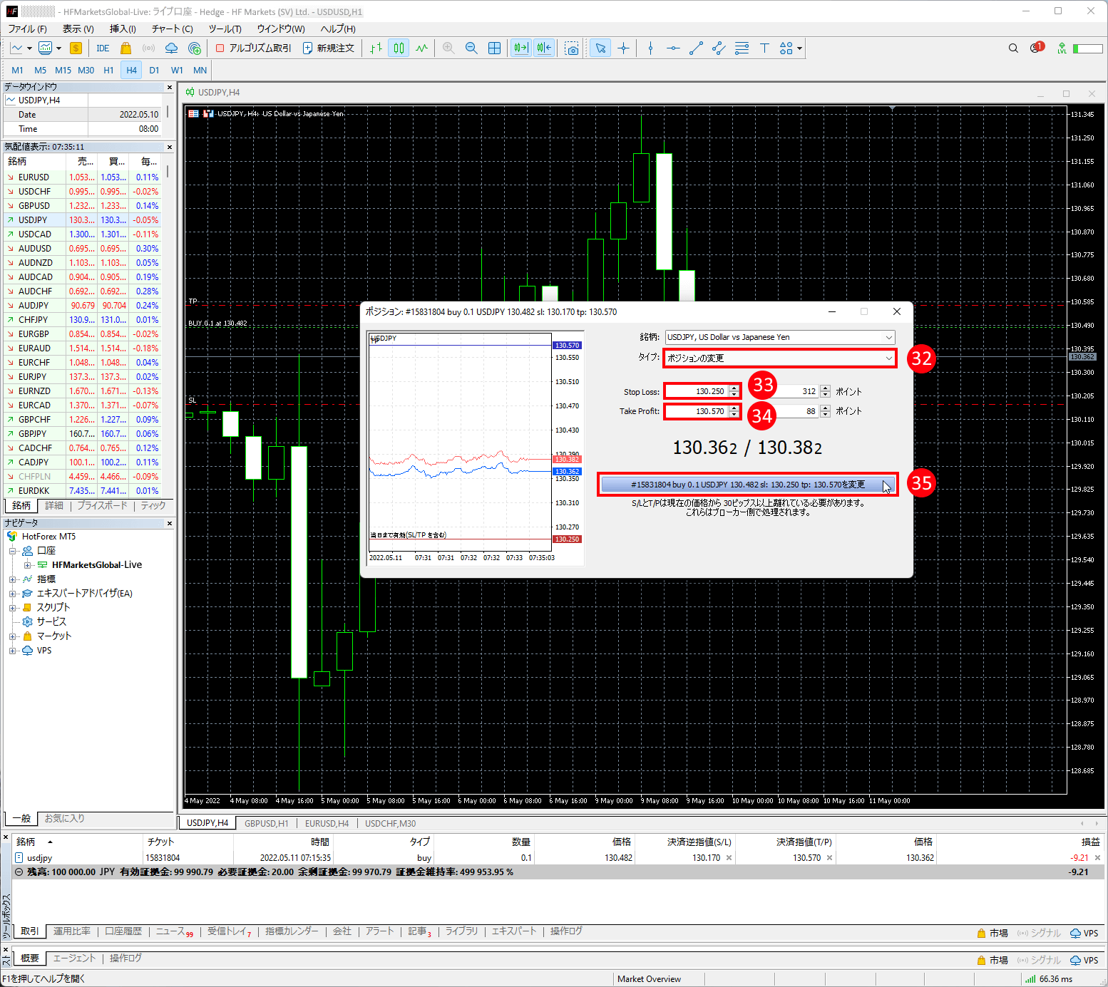 HFM (HFマーケッツ) のメタトレーダー5(MT5)に成行注文を変更または取り消す方法|MT5「ポジション」ウィンドウ
