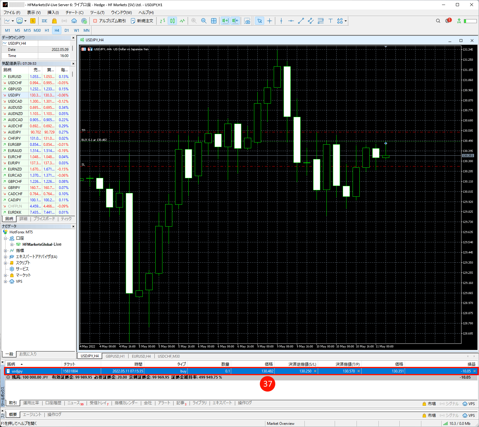 HFM (HFマーケッツ) のメタトレーダー5(MT5)に成行注文を変更または取り消す方法|「Stop Loss(ストップロス・決済逆指値注文(S/L)」と「Take Profit(テイクプロフィット・決済指値(T/P)」が反映