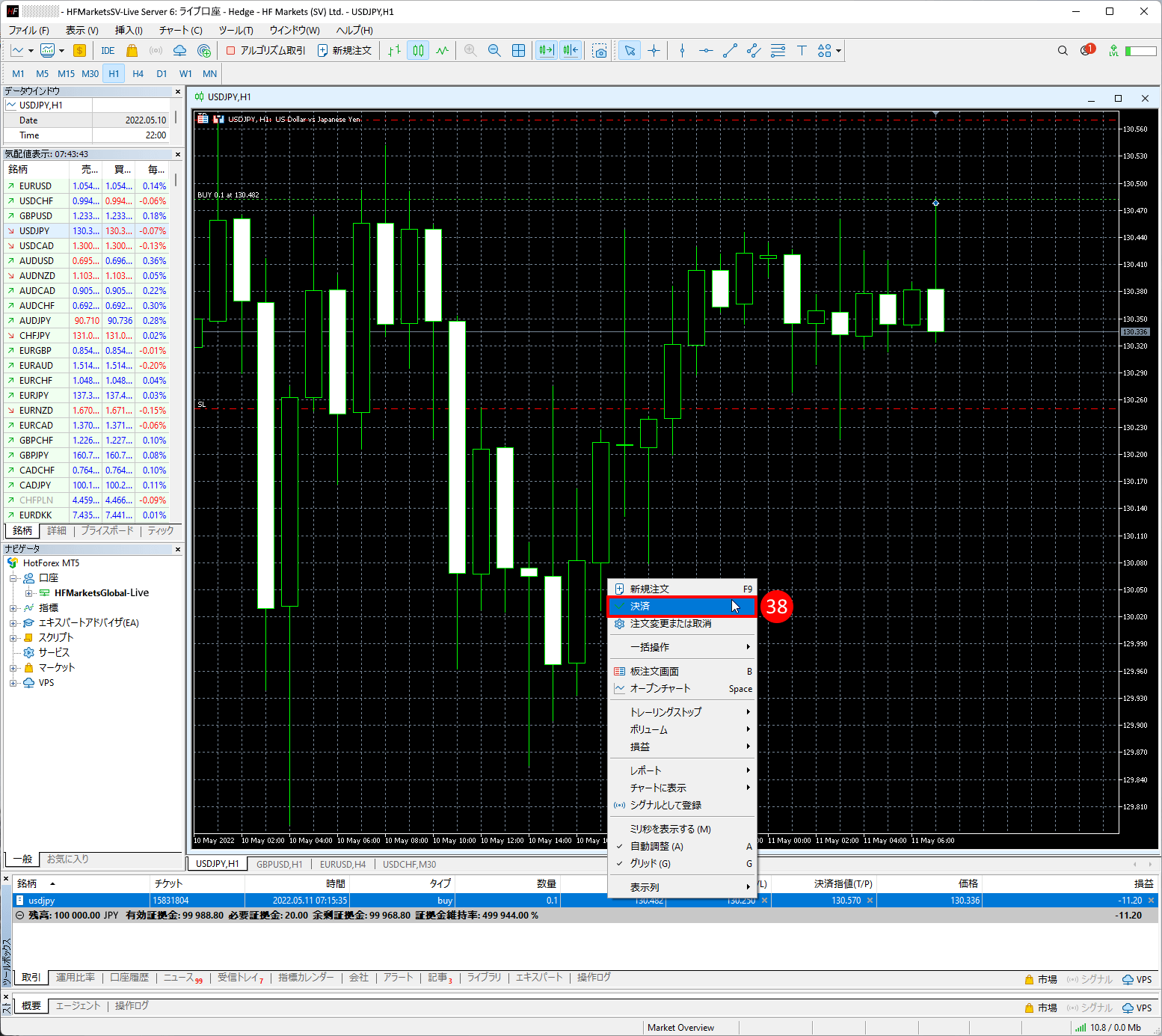 HFM (HFマーケッツ) のメタトレーダー5(MT5)に成行注文を変更または取り消す方法|「Stop Loss(ストップロス・決済逆指値注文(S/L)」と「Take Profit(テイクプロフィット・決済指値(T/P)」が反映