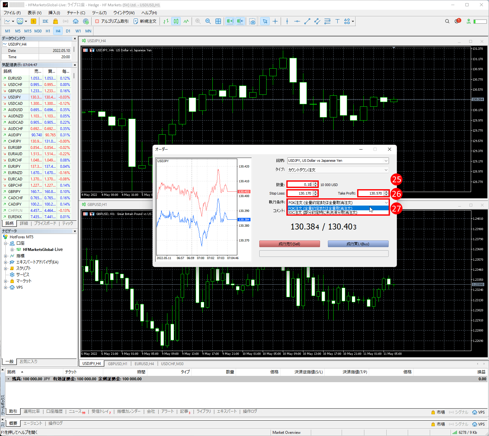 HFM (HFマーケッツ) のメタトレーダー5(MT5)に新規成行注文を発注する方法|ご希望の数量を設定する