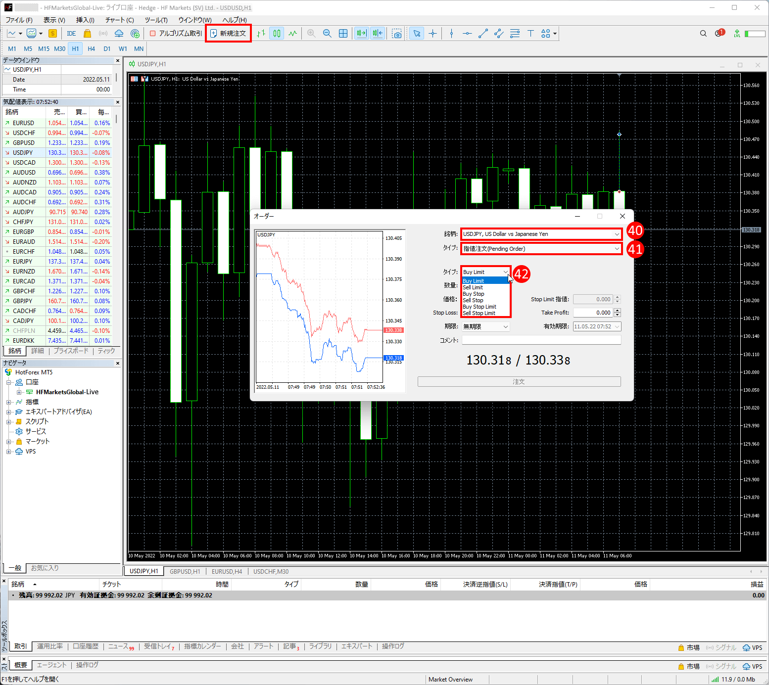 HFM (HFマーケッツ) のメタトレーダー4(MT4)に新規の指値注文・逆指値注文を発注する方法