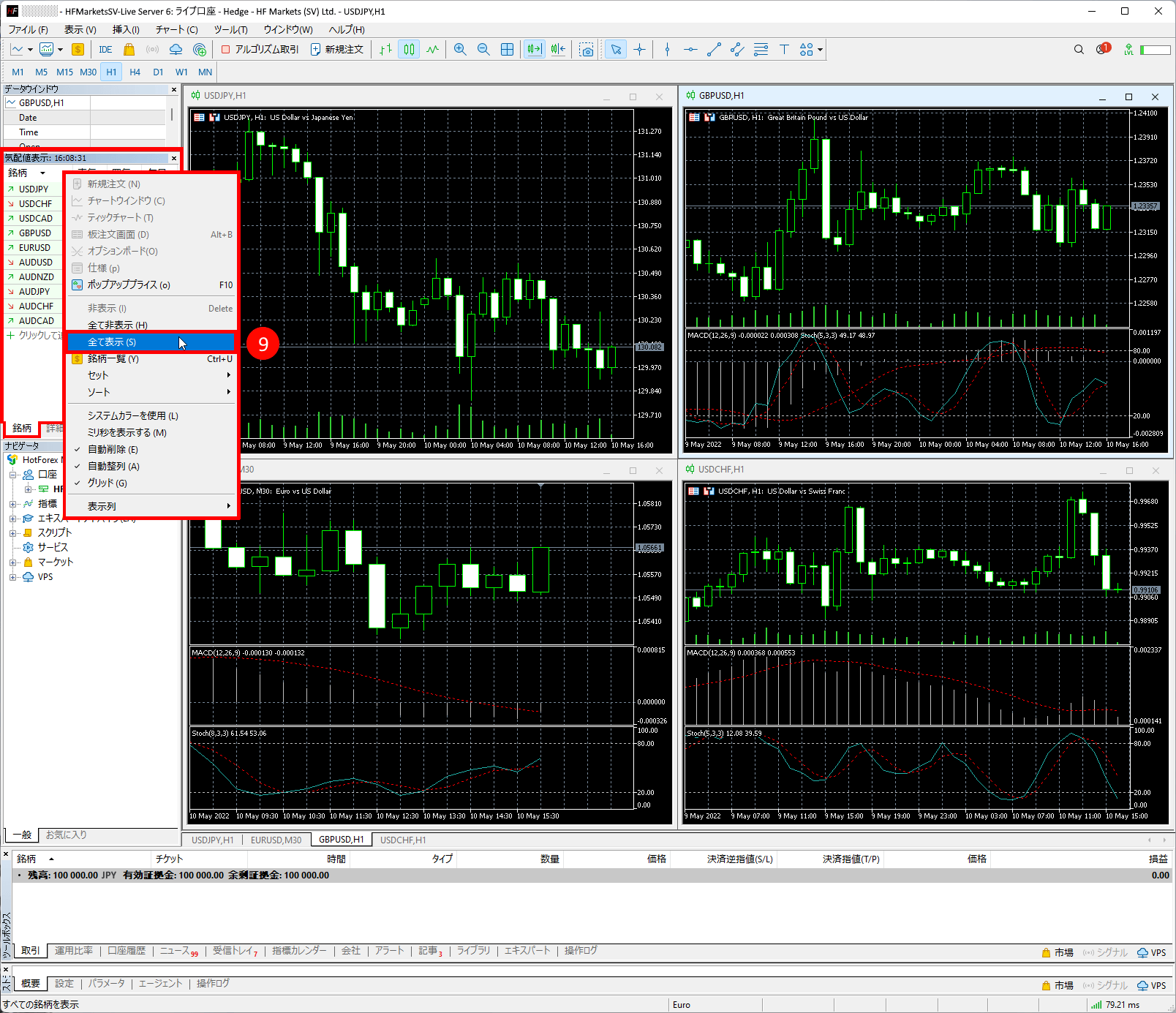 HFM (HFマーケッツ) のメタトレーダー5(MT5)に全銘柄を表示する方法
