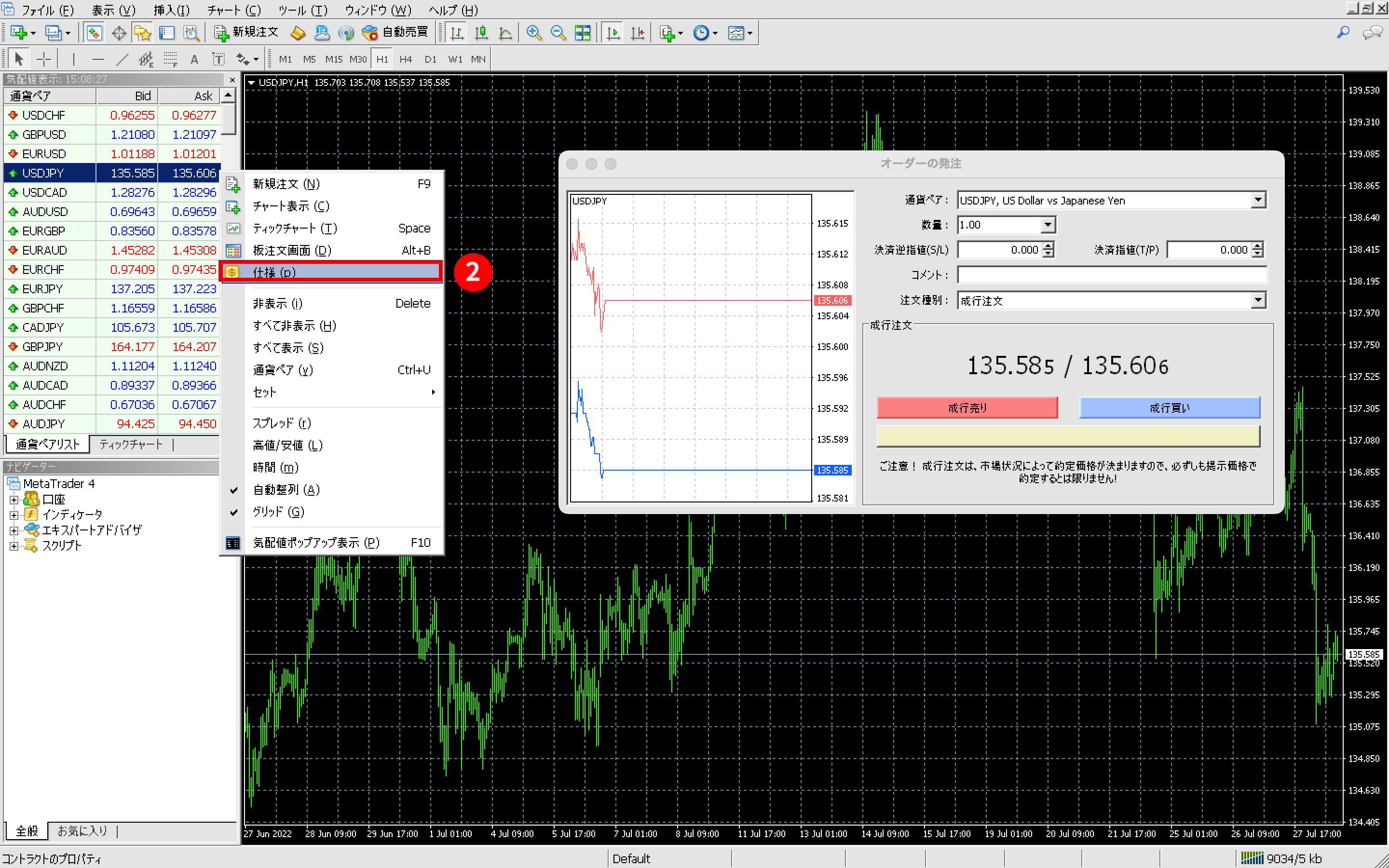 HFM(HFマーケッツ)の取引条件や仕様を確認する方法|金融商品の上で右クリックし、「仕様 (p)」を左クリック