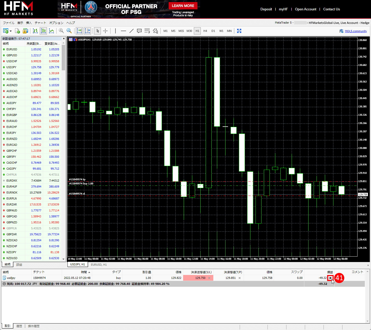 HFM (HFマーケッツ) ウェブターミナルに売注文・買注文を決済する方法
