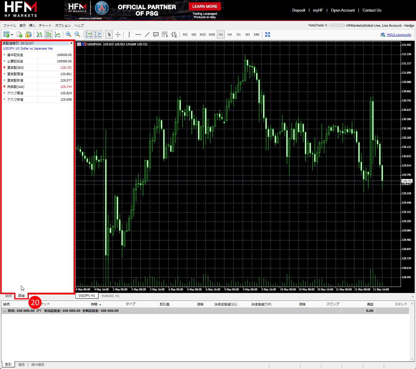 HFM (HFマーケッツ) ウェブターミナルに取引詳細を確認方法