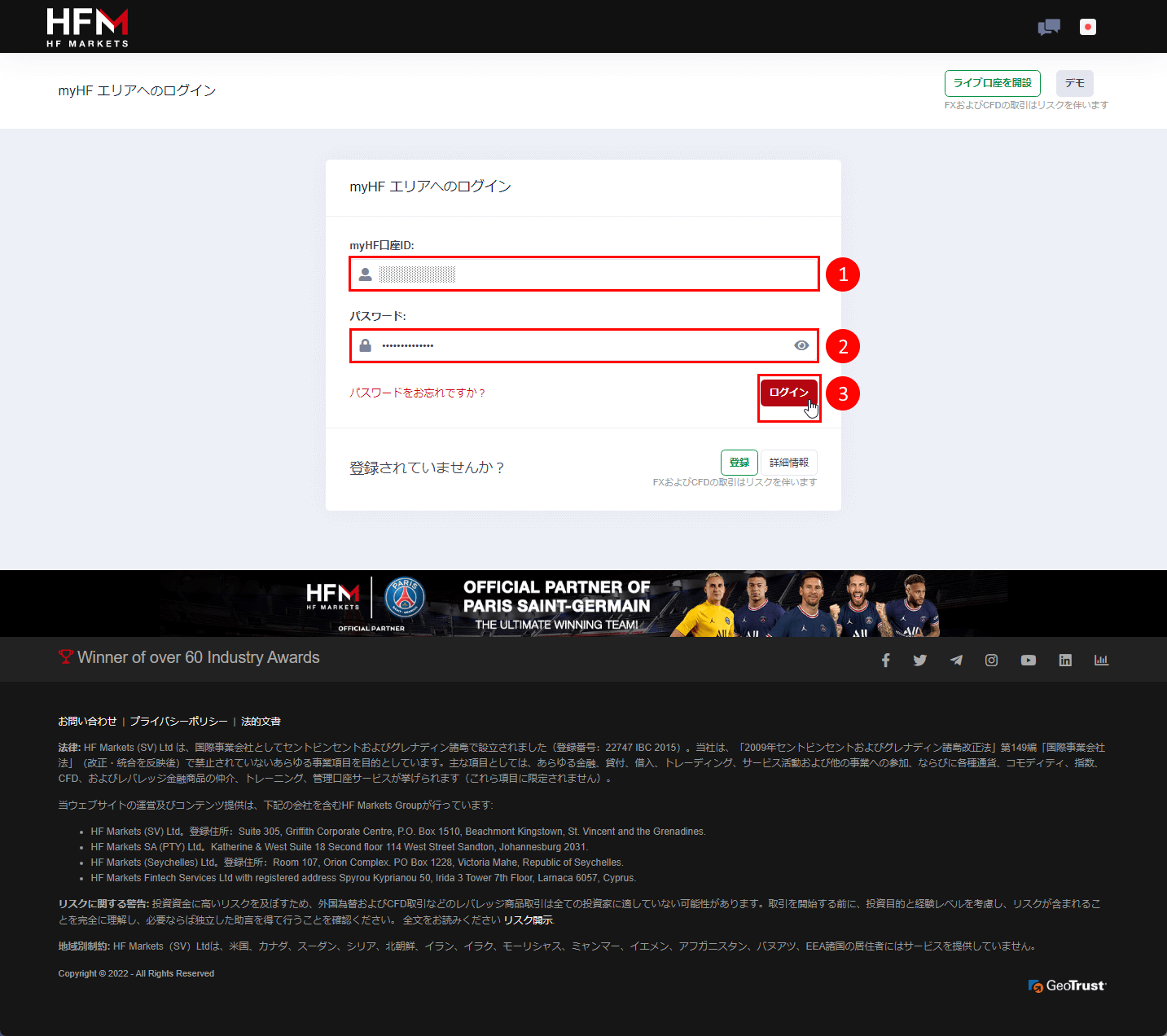 HFM (HFマーケッツ)ウェブターミナルのアクセス方法
