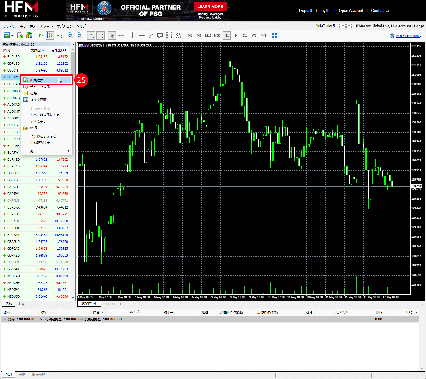 HFM (HFマーケッツ) ウェブターミナルの「ワンクリック取引」ウィンドウ