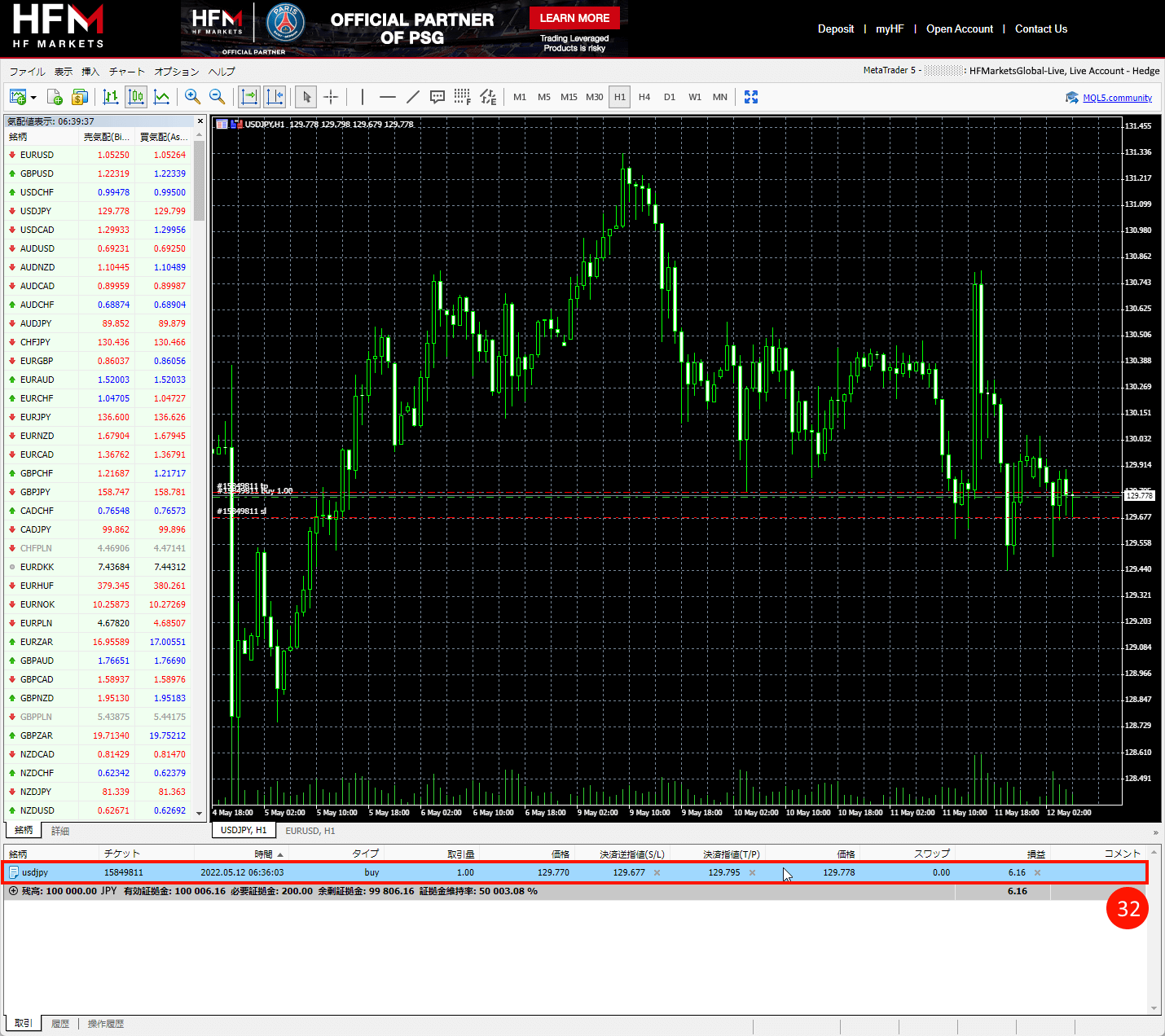 HFM (HFマーケッツ) ウェブターミナルの「Order」ウィンドウ｜「YES」（はい、了解）ボタンを押してウィンドウを閉じる