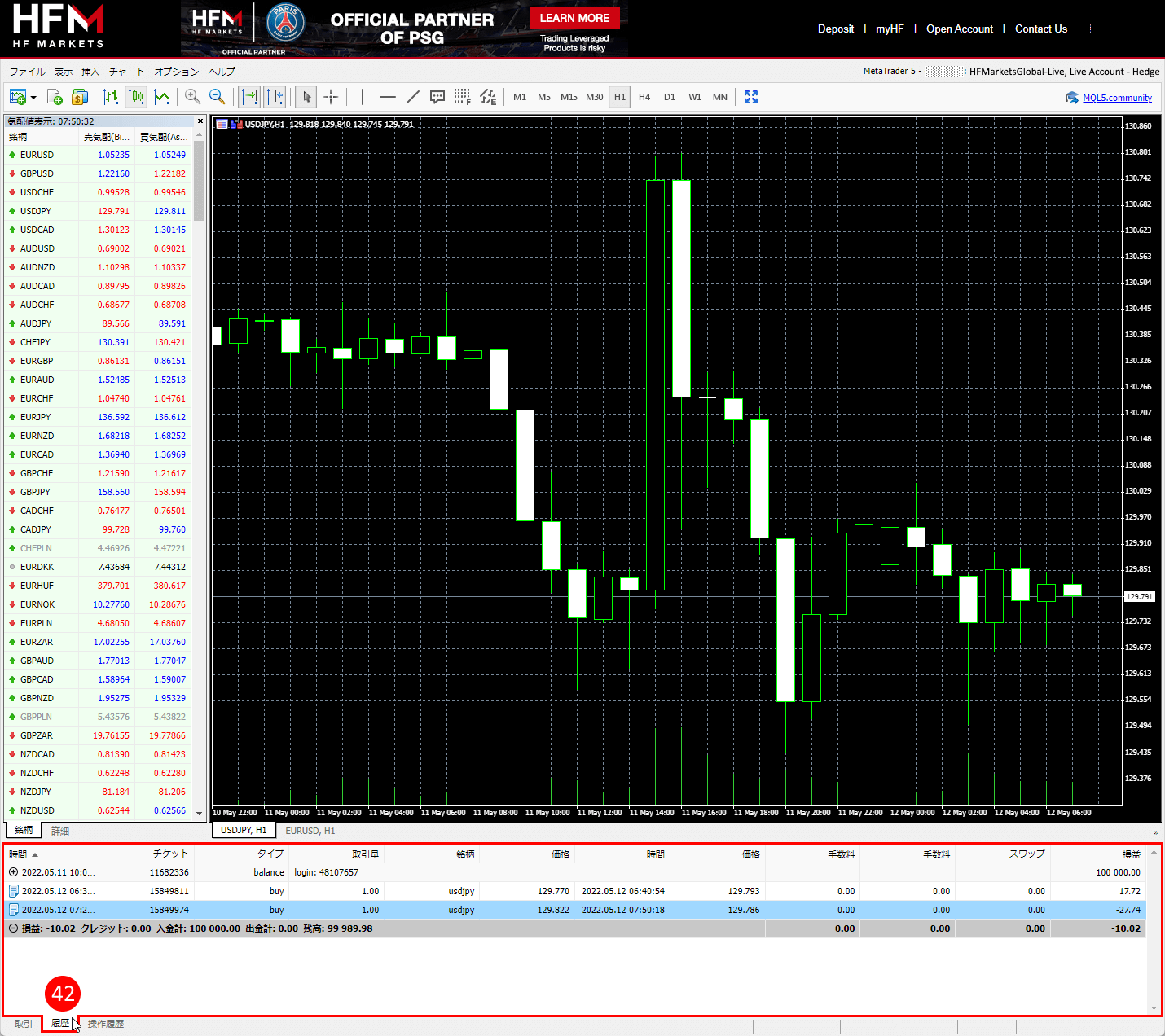 HFM (HFマーケッツ) ウェブターミナルに口座履歴を確認方法