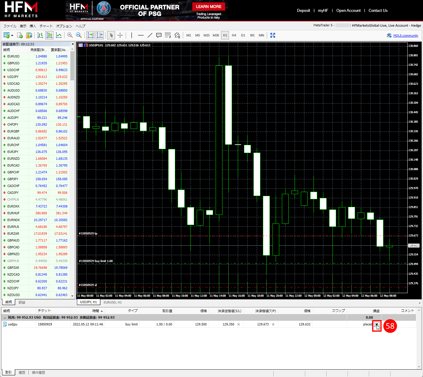 HFM (HFマーケッツ) ウェブターミナルに指値注文・逆指値注文を決済する方法