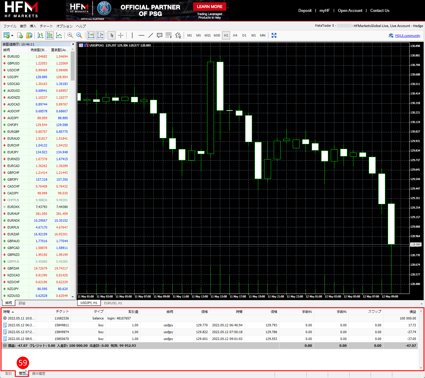 HFM (HFマーケッツ) ウェブターミナルに指値注文・逆指値注文の履歴を確認方法