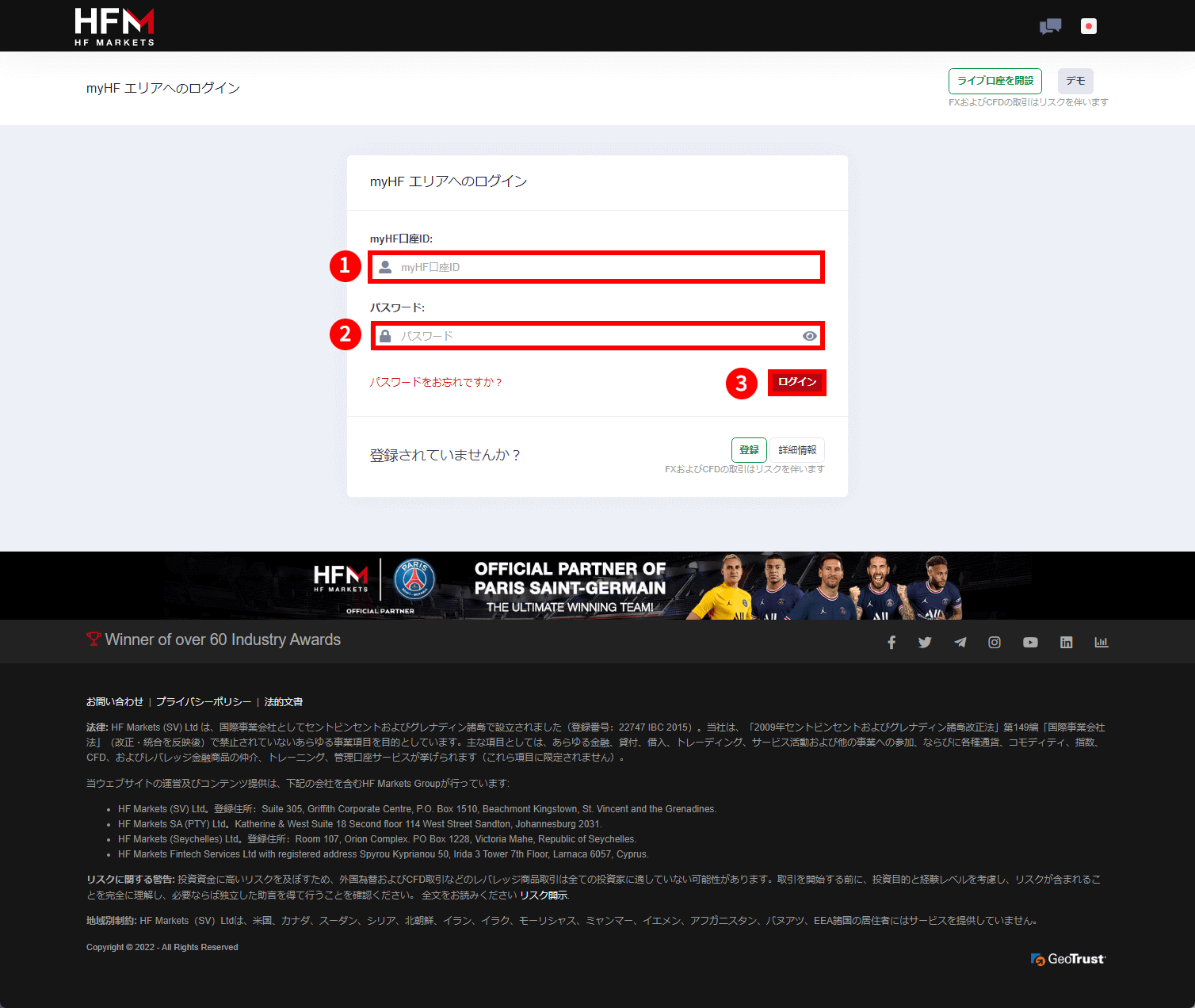 HFM (HF マーケッツ)のBXONE（ビーエックスワン）による出金方法｜「マイHF」のログイン画面
