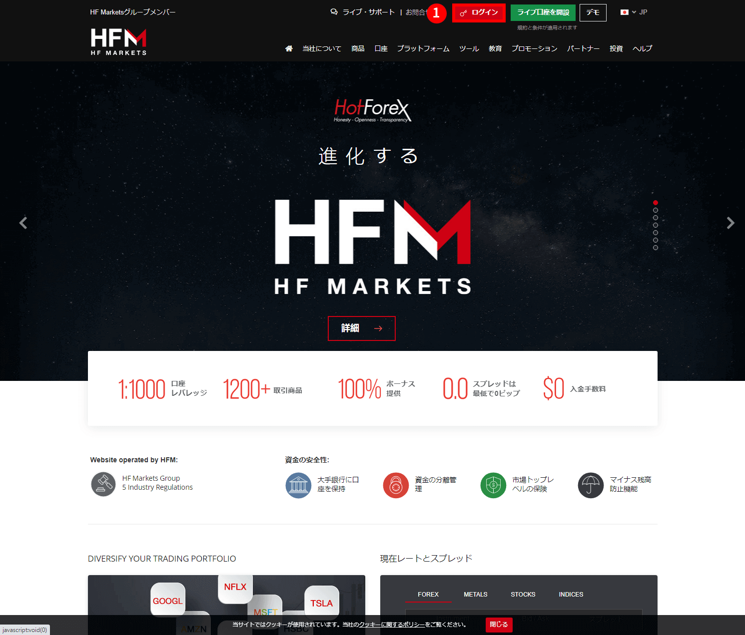 HFM (HF マーケッツ)のクレジット・デビットカード(JCBカード)による出金方法｜myHFエリア（会員ページ）にアクセス