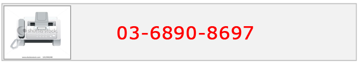 海外fx口座開設に必要な書類｜FAXを送付する際の注意｜FAX番号｜東西FX