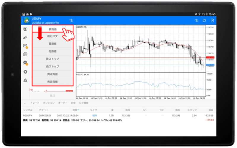 XMのAndroidタブレット対応アプリにおいて12種類の豊富な注文方法から選べられます