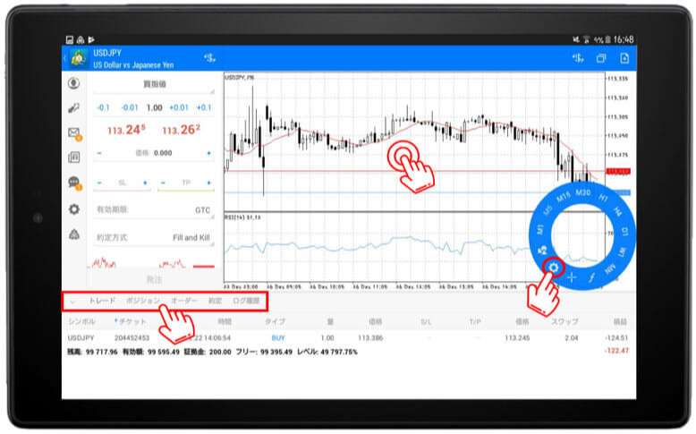 XMのAndroidタブレット対応アプリにおいて取引履歴の詳細を監視する