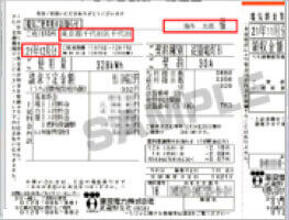 ΧΜでの受け入れる電気利用明細書