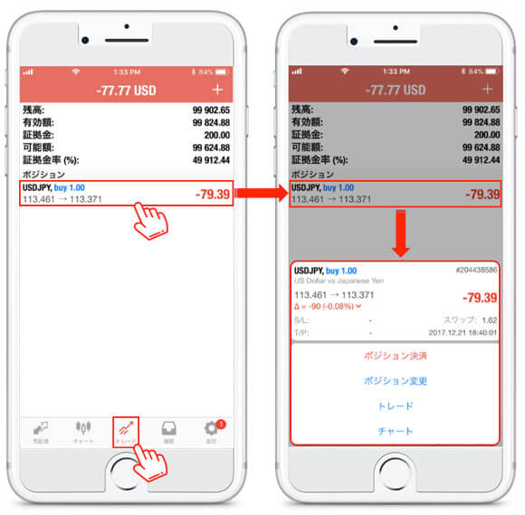 XMのiPone対応アプリにおいて簡単にポジションの決済