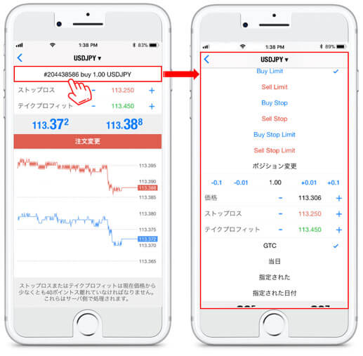 XMのiPhone対応アプリにおいて12種類の豊富な注文方法から選べられます