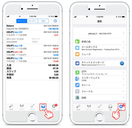 XMのiPhone対応アプリにおいて取引履歴の詳細を監視する