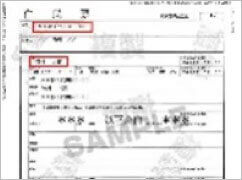 ΧΜでの受け入れる住民票の写し書