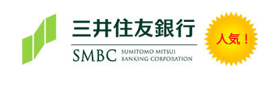 三井住友銀行を通じてXMの国内銀行送金サービス