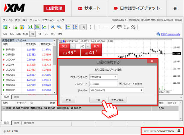 XMのMT4ウェブトレーダーにソフトのダウンロードなしに、同じログイン情報により即時アクセス可能