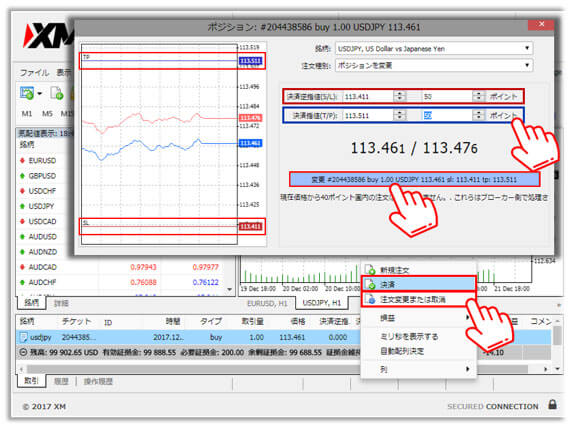 XMのMT4ウェブトレーダーに注文を決済し、注文変更、成行注文から指値注文への更新が可能