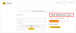 パスワードリセットの画像