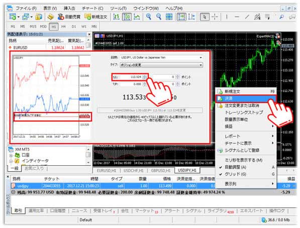 XMのΜΤ4/ΜΤ5にはポジションを決済し、注文変更、成行注文から指値注文への更新が可能