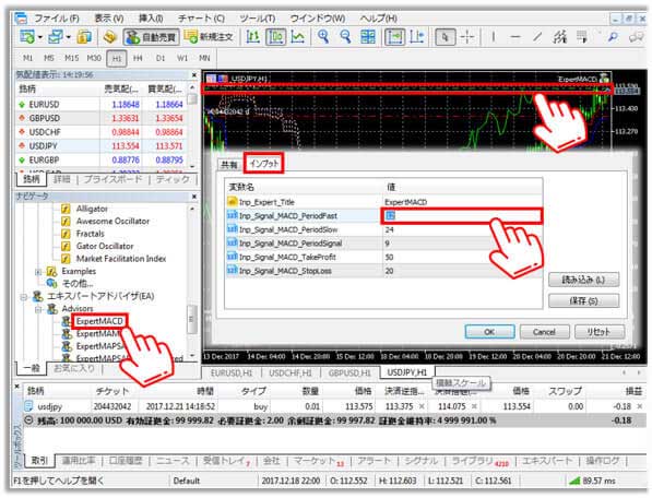 XMのΜΤ4/ΜΤ5には自動売買プログラムEA (エキスパート・アドバイザー)のカスタマイズに完全対応