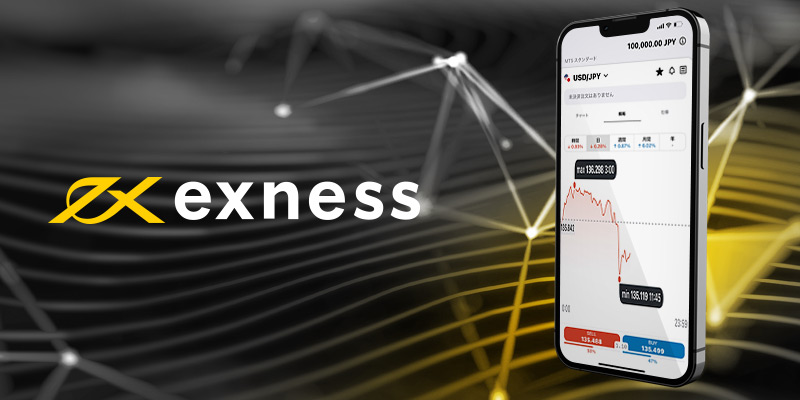 Exness（エクスネス）トレーダーアプリ｜スマホ操作ガイド
