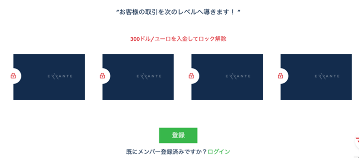 Errante (エランテ)の限定の教育のビデオコンテンツです。