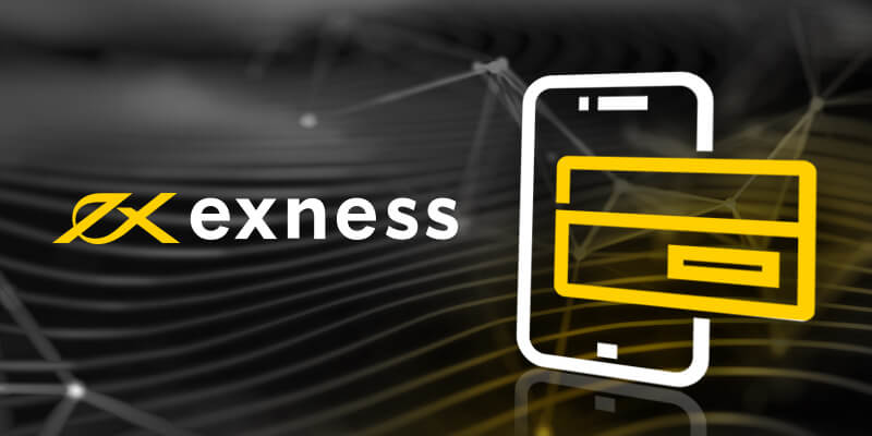 Exness(エクスネス )の入金方法・手続きガイド|画像付きで徹底解説